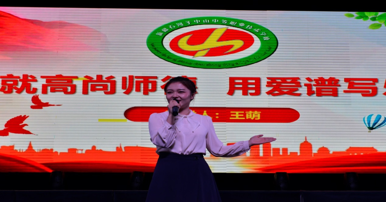 石河子中山学校荣获2021年师市“师德师风演讲比赛”优秀组织奖    王萌老师在师市“师德师风演讲比赛决赛”中夺冠